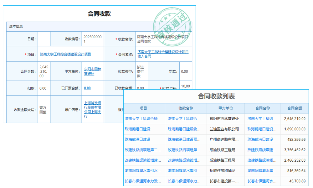工程企業(yè)管理難題多？協(xié)同OA項目管理系統(tǒng)為您‘量身定制’解決方案！