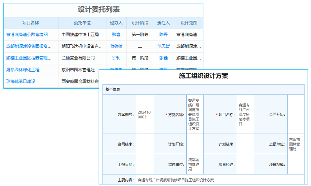 園林假山工程項目管理系統(tǒng) 流程審批，管理高效！