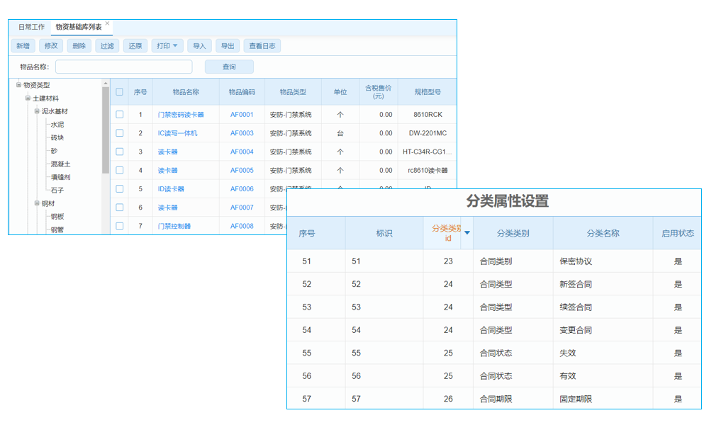 工程項(xiàng)目也能‘飛’？這款管理軟件，讓你的任務(wù)‘一飛沖天’！