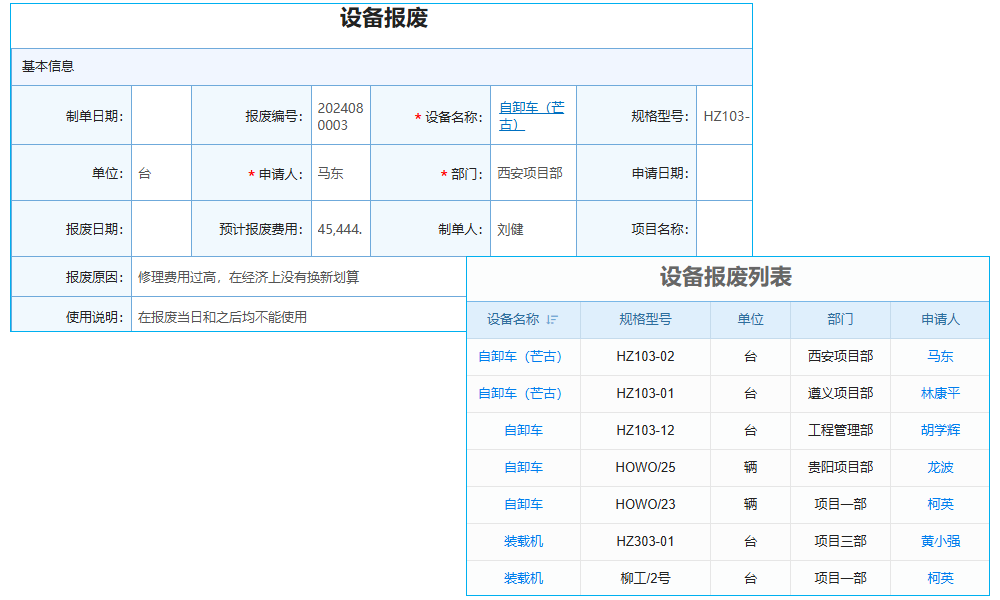 有線通信工程行業(yè)工程管理系統(tǒng) 任務(wù)執(zhí)行無憂