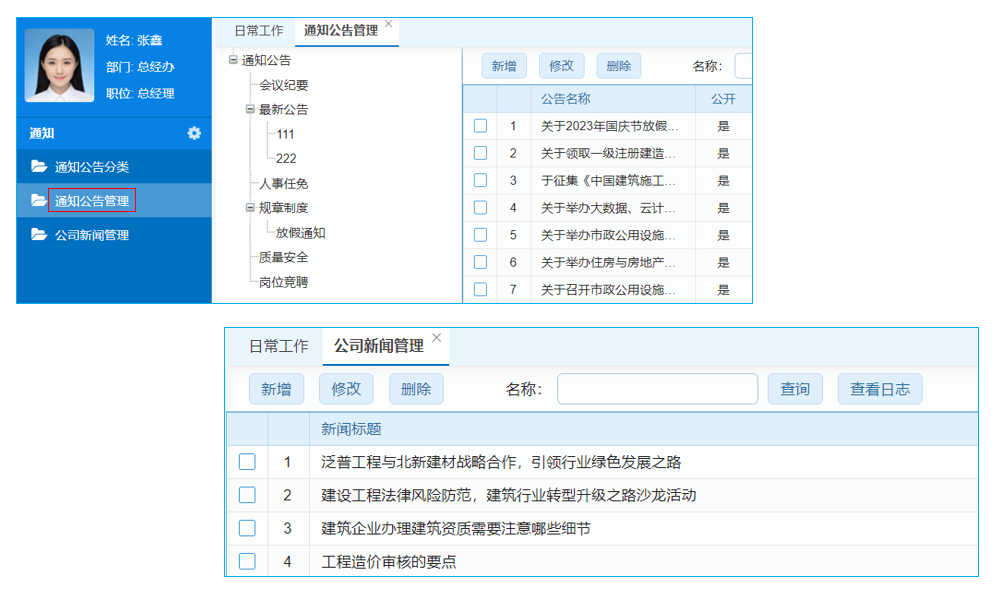 綜合布線安裝工程項目管理系統(tǒng) 數(shù)據(jù)為基，分析助力成長