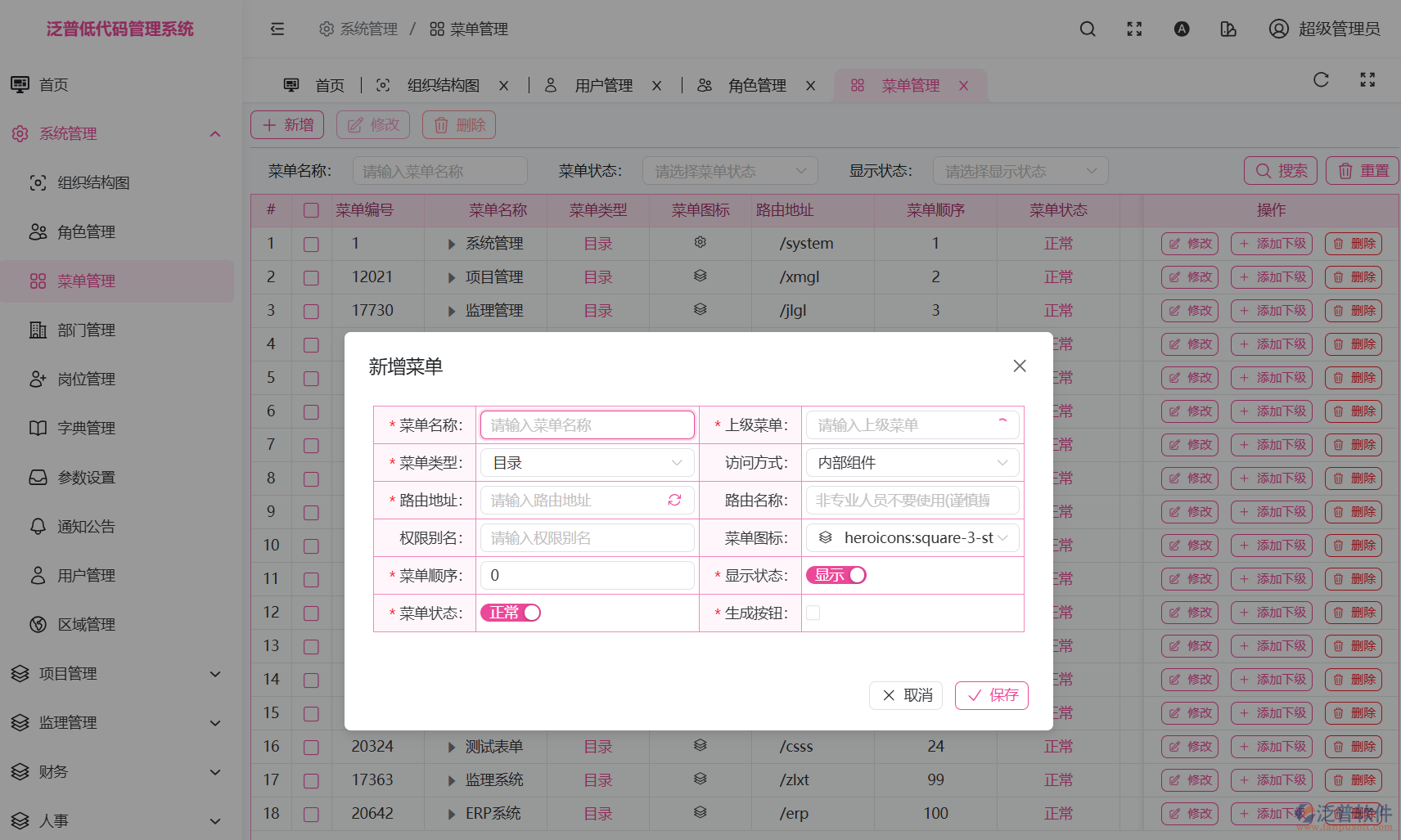 泛普軟件工程項(xiàng)目管理系統(tǒng)：答疑解惑，開(kāi)啟高效管理新征程