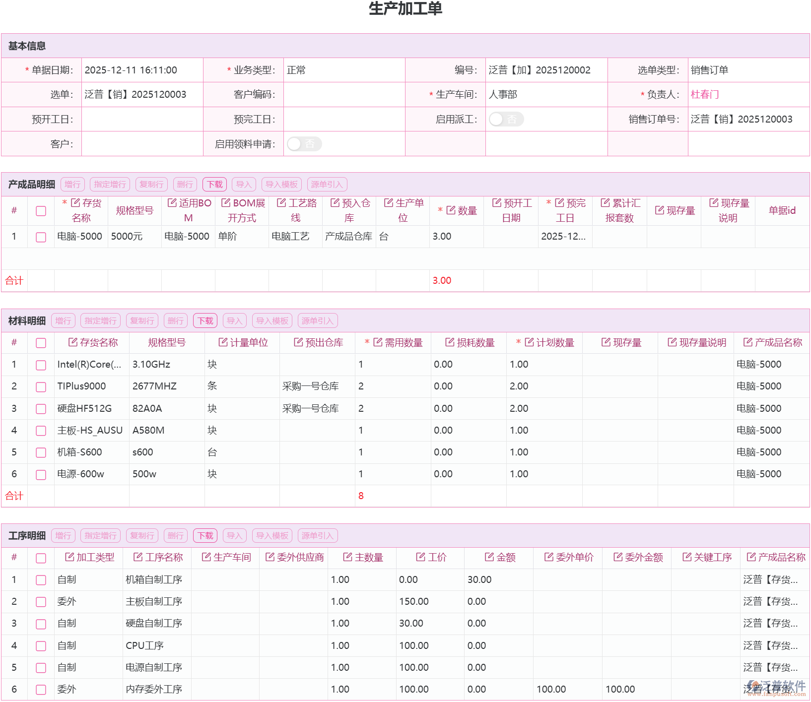 智能工廠：實(shí)時與關(guān)系數(shù)據(jù)庫應(yīng)用解析