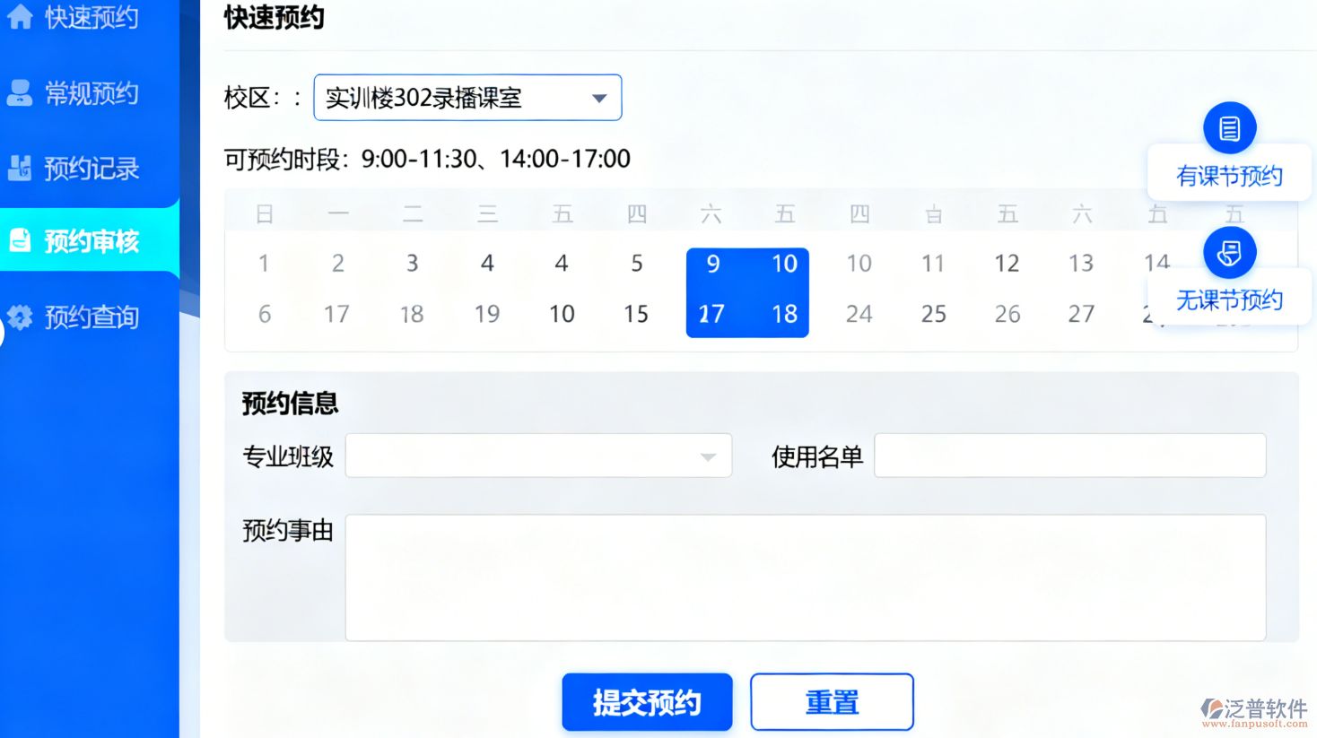 OA系統(tǒng)業(yè)務(wù)新玩法：會議智能管理+多維聯(lián)動