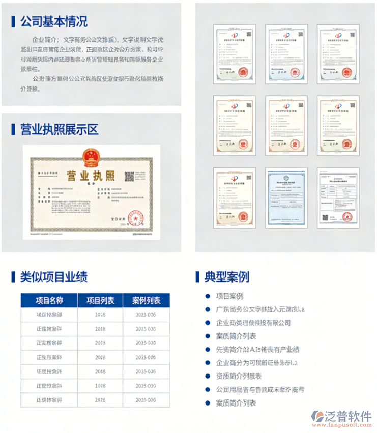 河北XX集團(tuán)智慧數(shù)字成本綜合信息云平臺(tái)服務(wù)詢價(jià)函
