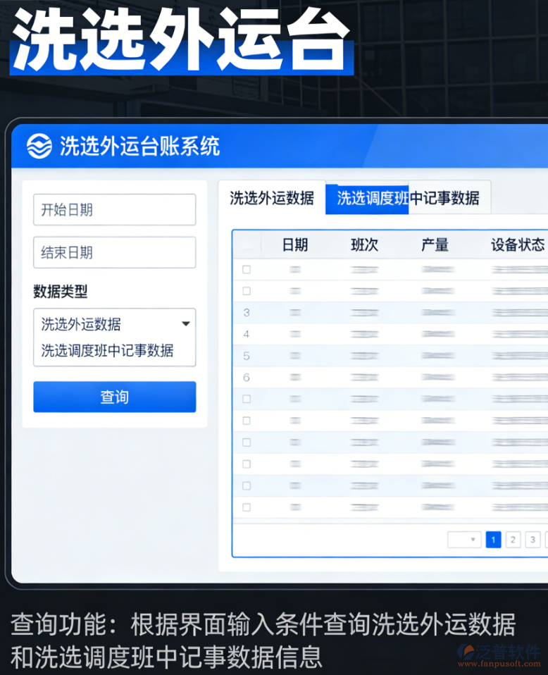 工程管理系統(tǒng)綜合臺賬多元化查詢