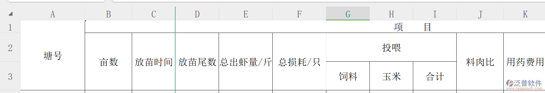 生產(chǎn)記錄.png