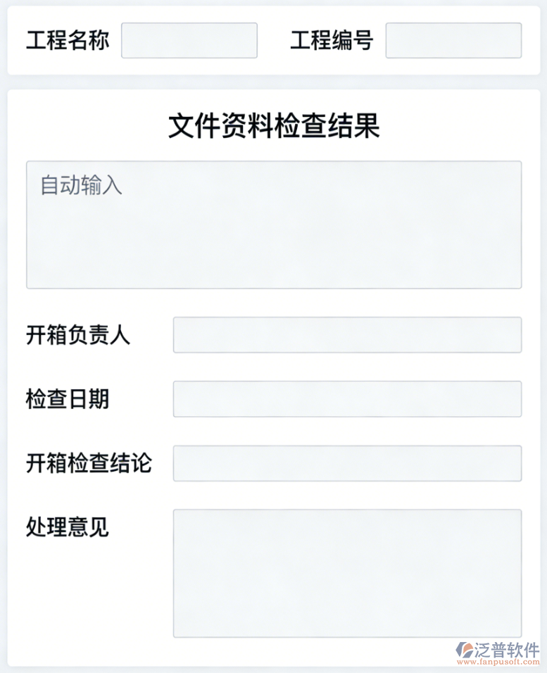 開箱檢查與產(chǎn)品檢驗(yàn)：非流程業(yè)務(wù)操作指南