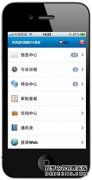 泛普OA辦公軟件手機(jī)辦公OA系統(tǒng)唯一同時(shí)提供iPhone、Android、WAP三種方式應(yīng)用的軟件