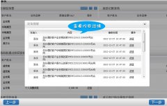 民間投資擔保管理系統(tǒng)