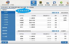 金融擔保業(yè)務系列軟件