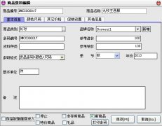 總部、配送后臺管理系統(tǒng)