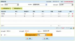 服務業(yè)進銷存OA