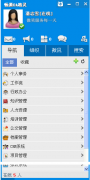 通達(dá)oa破解版即時(shí)通訊(OA精靈)組件功能