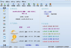 日程管理軟件哪個(gè)好？