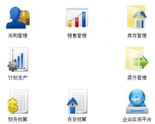 用友t6免費(fèi)下載企業(yè)管理軟件產(chǎn)品