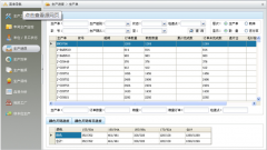 生產(chǎn)管理系統(tǒng)軟件充分發(fā)揮經(jīng)濟(jì)資源聯(lián)盟體的優(yōu)勢(shì)