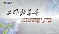 致遠(yuǎn)協(xié)同揚(yáng)鞭催馬爭春，共襄協(xié)同夢(mèng)圓