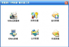 用友票據(jù)通試用手記