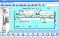 用友票據(jù)通網(wǎng)絡(luò)版客戶端功能及使用
