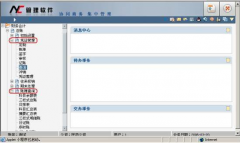 為什么會(huì)有越來越多的企業(yè)選擇與用友NC進(jìn)行合作？