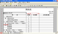 用友u852操作流程介紹