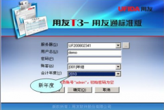 用友t3標(biāo)準(zhǔn)版產(chǎn)品應(yīng)用價(jià)值