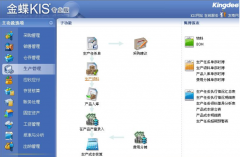 金蝶kis專業(yè)版實現(xiàn)對固定資產(chǎn)的全面管理