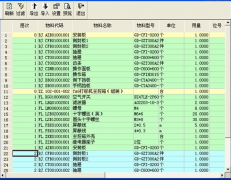 客戶感言(用金蝶kis標準版，我能贏)