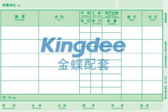 金蝶憑證紙描述特點有哪些？