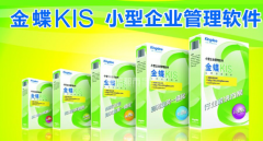 金蝶軟件公司以微博為基礎(chǔ)的信息聚合平臺