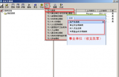 金蝶財(cái)務(wù)軟件試用版適合房地產(chǎn)公司適合嗎？
