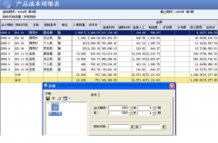 金蝶財務軟件單機版加速嵌入IBM