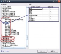 金蝶crm系統(tǒng)比用友crm系統(tǒng)好嗎？