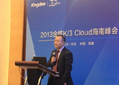 金蝶k/3系統(tǒng)能夠真正做到隨需應變的ERP