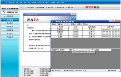 用友T3標(biāo)準(zhǔn)版--安裝教程