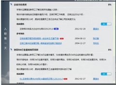 OA辦公系統(tǒng)在企業(yè)中的項目實施規(guī)劃