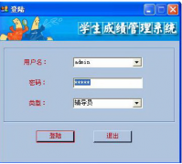 學(xué)生成績管理系統(tǒng)功能要求及說明