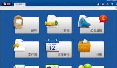 無(wú)紙化辦公系統(tǒng)簽批方案介紹