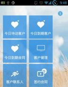 移動crm系統(tǒng)的用途，目前有主要有兩個