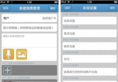 移動(dòng)crm系統(tǒng)整體介紹