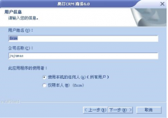 奧汀CRM2.0精簡版功能概述