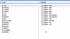 思源crm客戶關系管理系統(tǒng)的特點