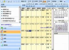 時(shí)間管理軟件具有鮮明的特色