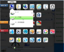 桌面日程安排軟件應(yīng)用簡(jiǎn)介