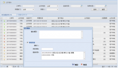 派工單管理系統(tǒng)新增功能說(shuō)明