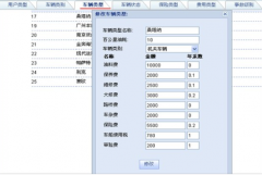 派工單管理軟件時(shí)尚、美觀、易用