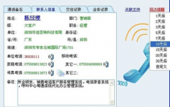 電話客服管理系統(tǒng)一款企業(yè)綜合管理系統(tǒng)