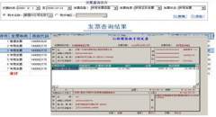 發(fā)票管理系統(tǒng)常見問題及解注方法