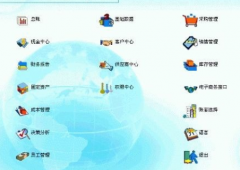 e會計財務軟件V1.1801版本升級內(nèi)容